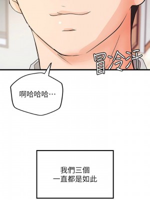 [肉味果實 & 金文圖] 御姐的實戰教學 1-41 官方中文（完結）_289_86