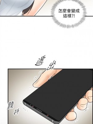 [富貴鼻 & 雲河尹] 正妹小主管 1-113 官方中文（完結）_037_36