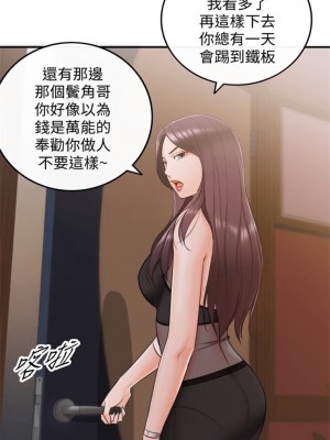 [富貴鼻 & 雲河尹] 正妹小主管 1-113 官方中文（完結）_111_46