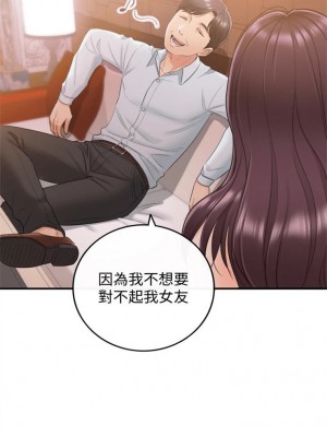 [富貴鼻 & 雲河尹] 正妹小主管 1-113 官方中文（完結）_112_47