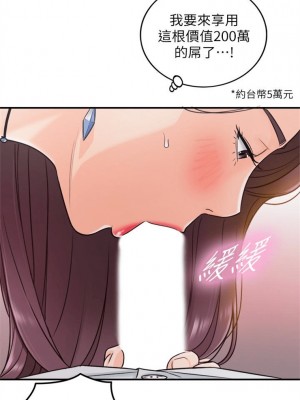 [富貴鼻 & 雲河尹] 正妹小主管 1-113 官方中文（完結）_114_49