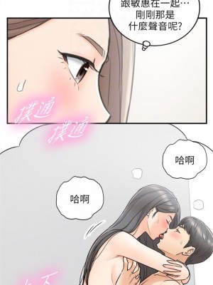 [富貴鼻 & 雲河尹] 正妹小主管 1-113 官方中文（完結）_116_51