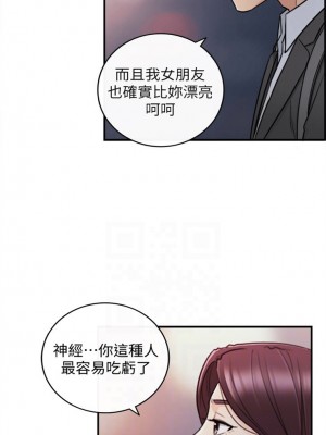 [富貴鼻 & 雲河尹] 正妹小主管 1-113 官方中文（完結）_118_53