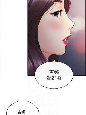 [富貴鼻 & 雲河尹] 正妹小主管 1-113 官方中文（完結）_119_54