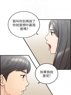 [富貴鼻 & 雲河尹] 正妹小主管 1-113 官方中文（完結）_122_03
