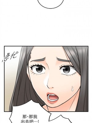 [富貴鼻 & 雲河尹] 正妹小主管 1-113 官方中文（完結）_123_04