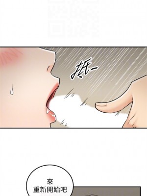 [富貴鼻 & 雲河尹] 正妹小主管 1-113 官方中文（完結）_128_09