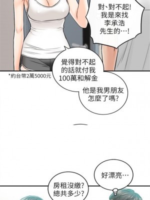 [富貴鼻 & 雲河尹] 正妹小主管 1-113 官方中文（完結）_131_12