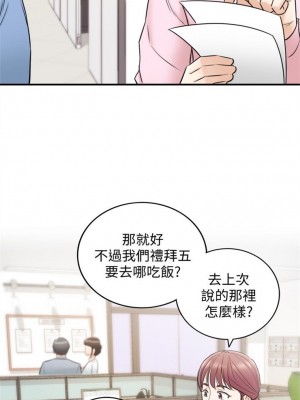 [富貴鼻 & 雲河尹] 正妹小主管 1-113 官方中文（完結）_133_14