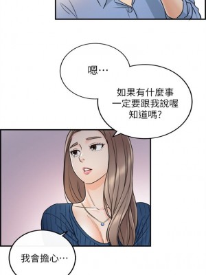 [富貴鼻 & 雲河尹] 正妹小主管 1-113 官方中文（完結）_134_15
