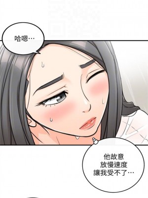 [富貴鼻 & 雲河尹] 正妹小主管 1-113 官方中文（完結）_141_22
