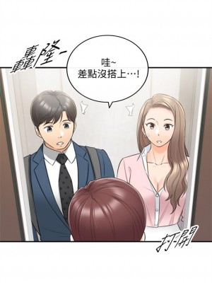[富貴鼻 & 雲河尹] 正妹小主管 1-113 官方中文（完結）_144_25