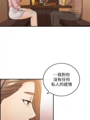 [富貴鼻 & 雲河尹] 正妹小主管 1-113 官方中文（完結）_155_36