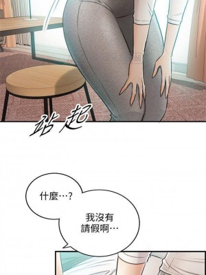 [富貴鼻 & 雲河尹] 正妹小主管 1-113 官方中文（完結）_172_53