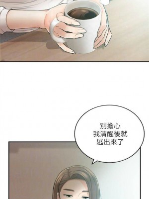 [富貴鼻 & 雲河尹] 正妹小主管 1-113 官方中文（完結）_173_01