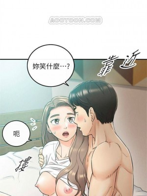 [富貴鼻 & 雲河尹] 正妹小主管 1-113 官方中文（完結）_179_07
