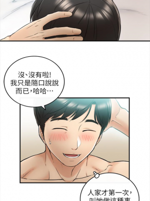 [富貴鼻 & 雲河尹] 正妹小主管 1-113 官方中文（完結）_183_11