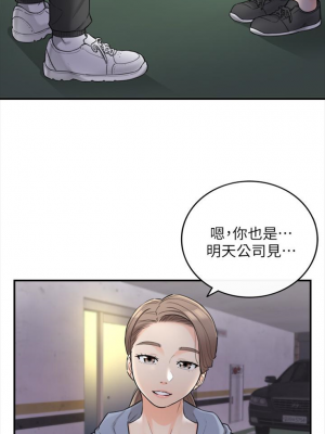 [富貴鼻 & 雲河尹] 正妹小主管 1-113 官方中文（完結）_187_15