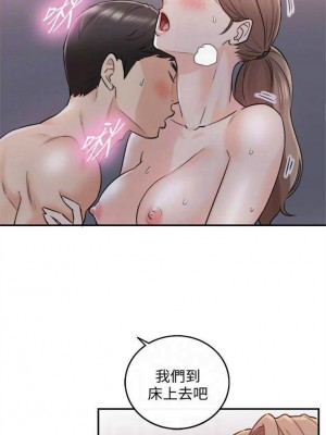 [富貴鼻 & 雲河尹] 正妹小主管 1-113 官方中文（完結）_189_17