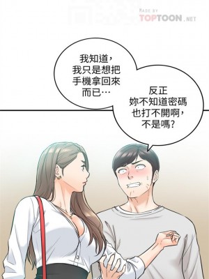 [富貴鼻 & 雲河尹] 正妹小主管 1-113 官方中文（完結）_199_27