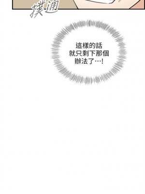 [富貴鼻 & 雲河尹] 正妹小主管 1-113 官方中文（完結）_200_28