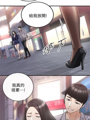[富貴鼻 & 雲河尹] 正妹小主管 1-113 官方中文（完結）_213_05