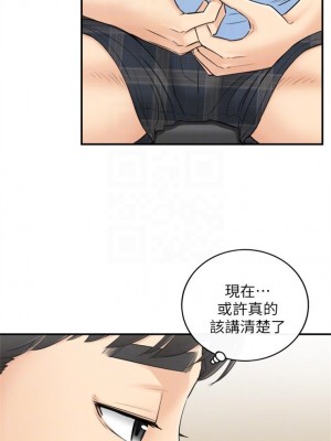 [富貴鼻 & 雲河尹] 正妹小主管 1-113 官方中文（完結）_221_02