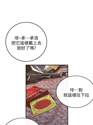 [富貴鼻 & 雲河尹] 正妹小主管 1-113 官方中文（完結）_224_06