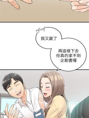 [富貴鼻 & 雲河尹] 正妹小主管 1-113 官方中文（完結）_231_07