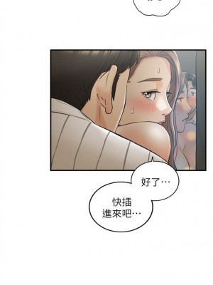 [富貴鼻 & 雲河尹] 正妹小主管 1-113 官方中文（完結）_246_22