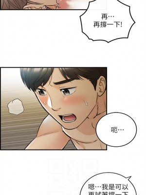 [富貴鼻 & 雲河尹] 正妹小主管 1-113 官方中文（完結）_249_25