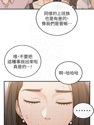 [富貴鼻 & 雲河尹] 正妹小主管 1-113 官方中文（完結）_259_35