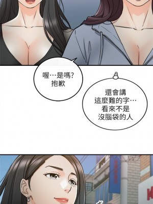 [富貴鼻 & 雲河尹] 正妹小主管 1-113 官方中文（完結）_262_38