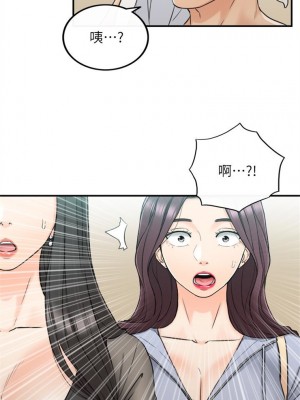 [富貴鼻 & 雲河尹] 正妹小主管 1-113 官方中文（完結）_263_39