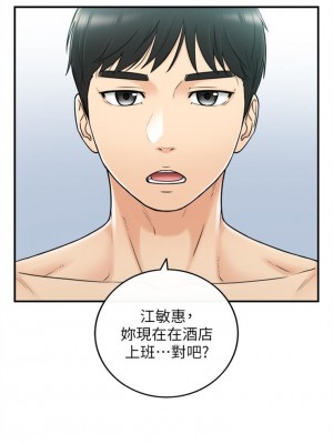 [富貴鼻 & 雲河尹] 正妹小主管 1-113 官方中文（完結）_264_40