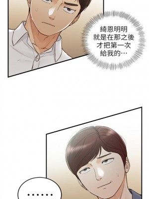[富貴鼻 & 雲河尹] 正妹小主管 1-113 官方中文（完結）_305_25