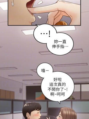 [富貴鼻 & 雲河尹] 正妹小主管 1-113 官方中文（完結）_332_53