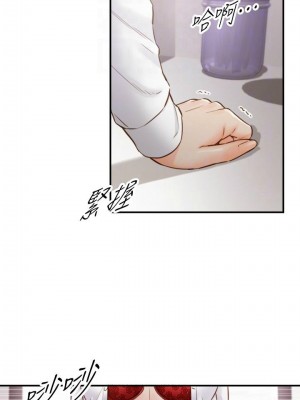 [富貴鼻 & 雲河尹] 正妹小主管 1-113 官方中文（完結）_337_58
