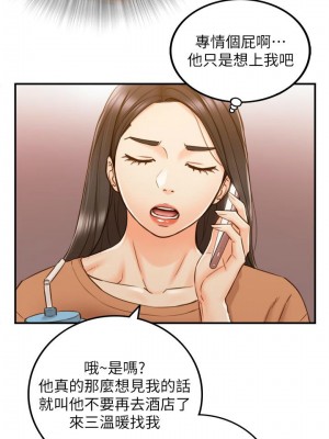 [富貴鼻 & 雲河尹] 正妹小主管 1-113 官方中文（完結）_374_32