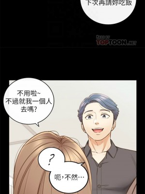 [富貴鼻 & 雲河尹] 正妹小主管 1-113 官方中文（完結）_393_51