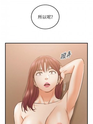 [富貴鼻 & 雲河尹] 正妹小主管 1-113 官方中文（完結）_482_014