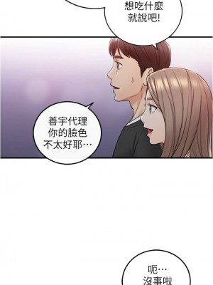 [富貴鼻 & 雲河尹] 正妹小主管 1-113 官方中文（完結）_486_018
