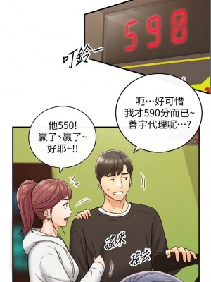 [富貴鼻 & 雲河尹] 正妹小主管 1-113 官方中文（完結）_488_020