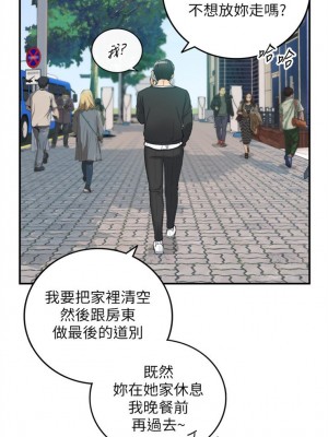 [富貴鼻 & 雲河尹] 正妹小主管 1-113 官方中文（完結）_510_042