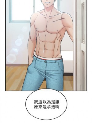 [富貴鼻 & 雲河尹] 正妹小主管 1-113 官方中文（完結）_511_043