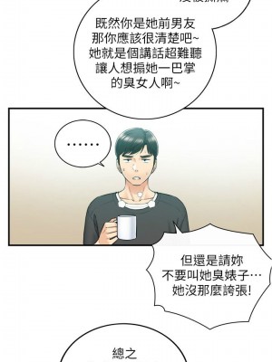 [富貴鼻 & 雲河尹] 正妹小主管 1-113 官方中文（完結）_512_044