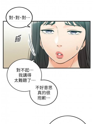 [富貴鼻 & 雲河尹] 正妹小主管 1-113 官方中文（完結）_513_045