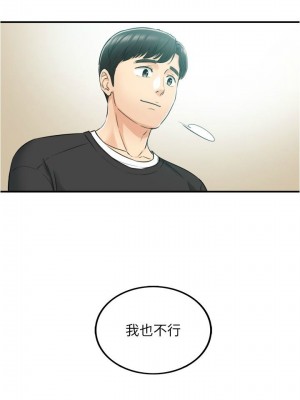 [富貴鼻 & 雲河尹] 正妹小主管 1-113 官方中文（完結）_515_047