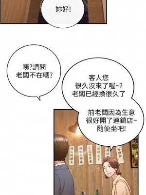 [富貴鼻 & 雲河尹] 正妹小主管 1-113 官方中文（完結）_538_011