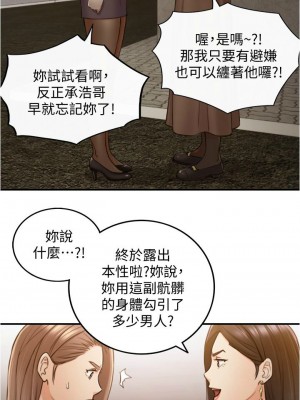 [富貴鼻 & 雲河尹] 正妹小主管 1-113 官方中文（完結）_545_018